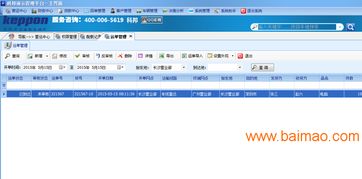 科邦物流軟件增值業務產品服務,科邦物流軟件增值業務產品服務生產廠家,科邦物流軟件增值業務產品服務價格