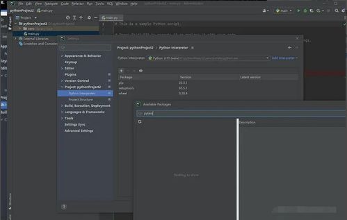 軟件測試 測試開發丨python pycharm 安裝與環境配置