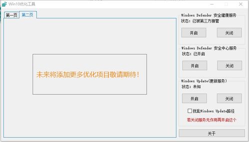 系統(tǒng)優(yōu)化軟件指南 提升計(jì)算機(jī)性能與非凡軟件站推薦