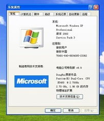 陳博流行業專用軟件產品列表